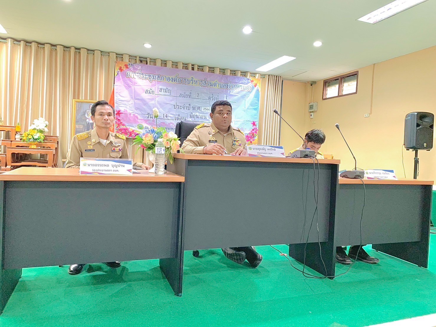 ประชุมสภาฯ สมัยสามัญ สมัยที่ 2 ครั้งที่ 1 ประจำปี พ.ศ. 2566